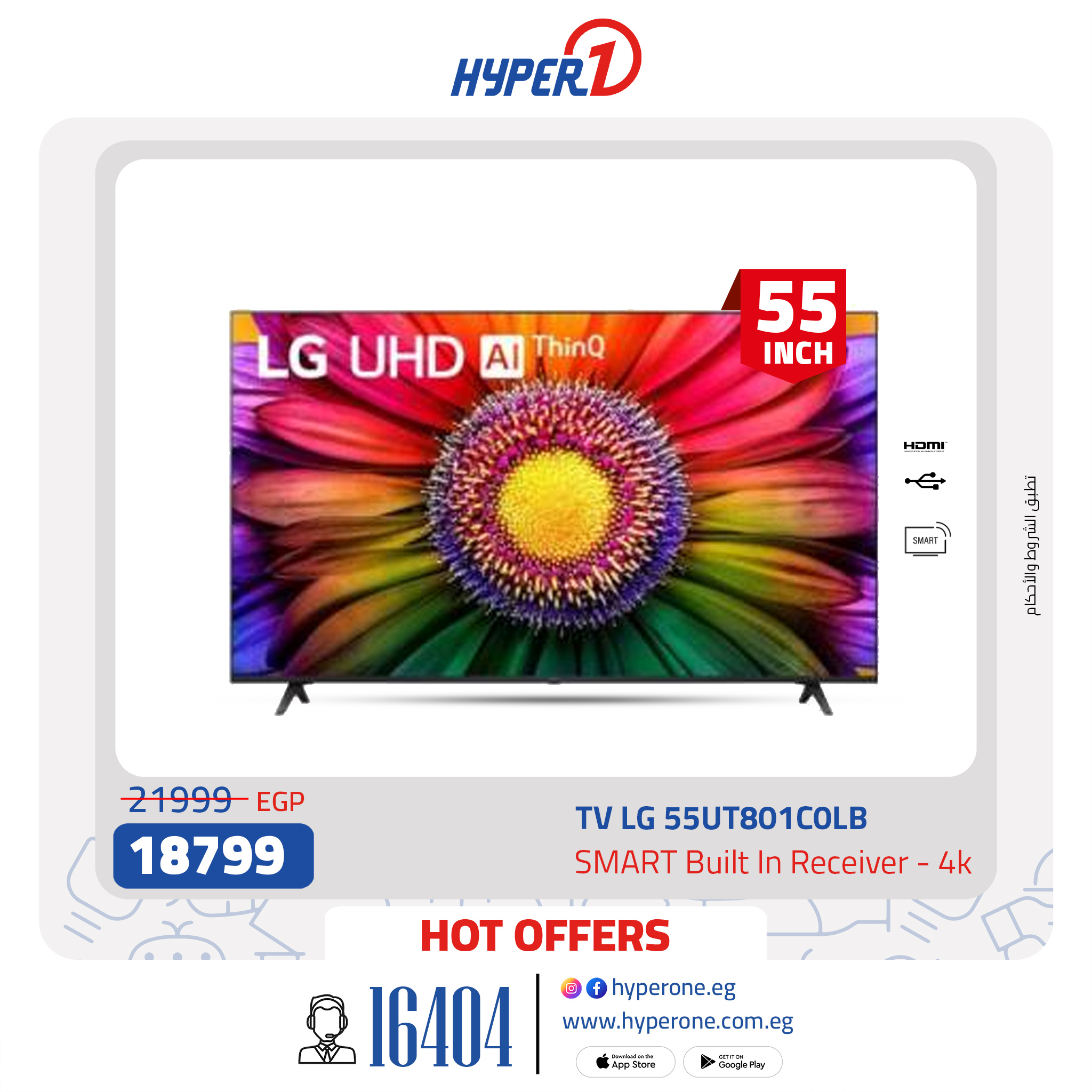 hyper-one offers from 18mar to 18mar 2025 عروض هايبر وان من 18 مارس حتى 18 مارس 2025 صفحة رقم 20